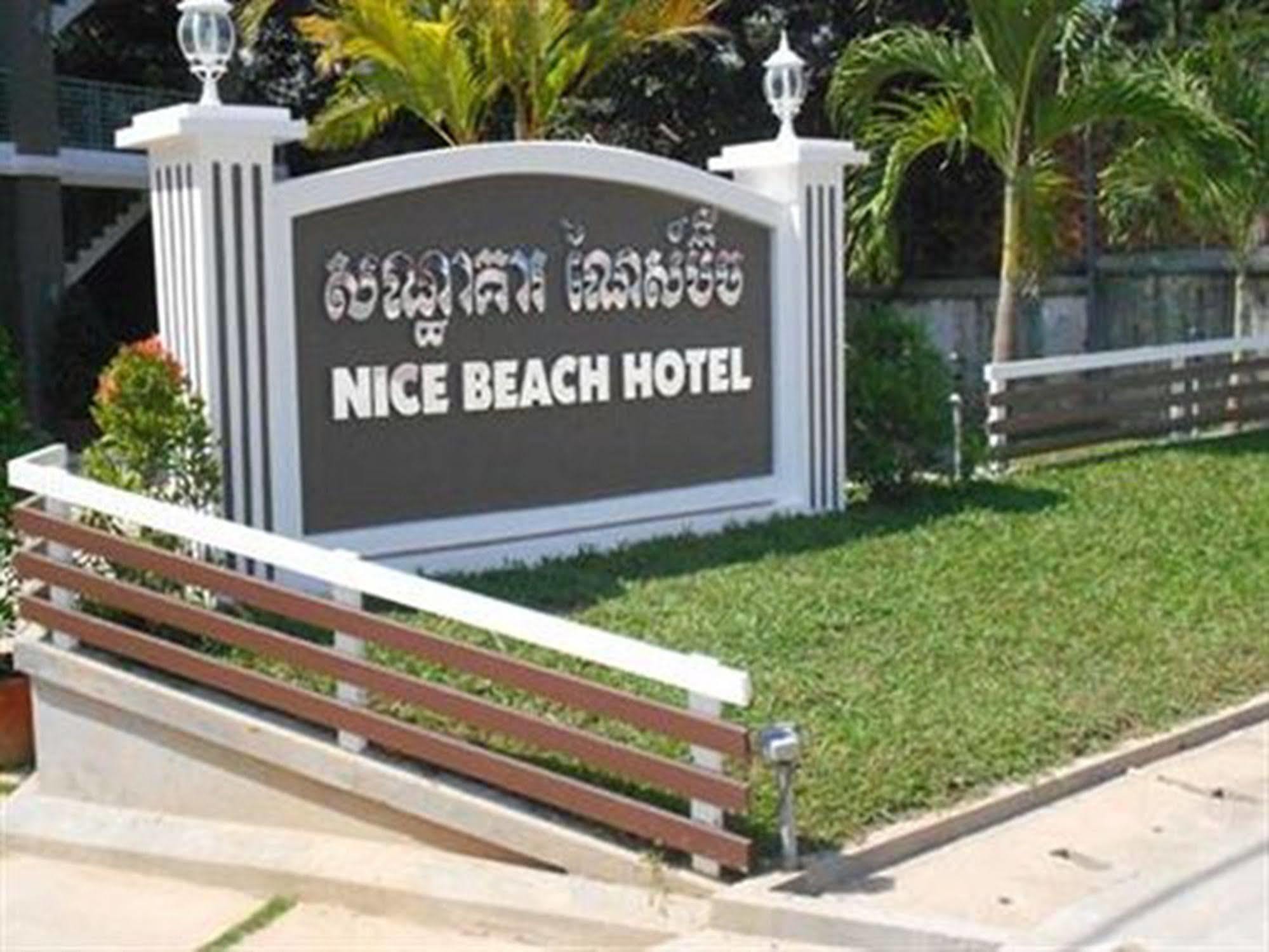 Nice Beach Hotel Σίχανουκβιλ Εξωτερικό φωτογραφία